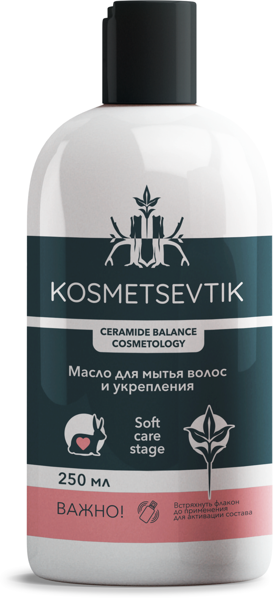 Kosmetsevtik / Масло для мытья волос и укрепления, 250 мл, для женщин и мужчин.