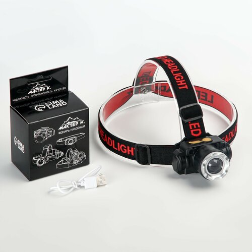 фото Фонарь налобный, аккумуляторный, 5 х 8 см, 2 режима, от сети 220 вт россия