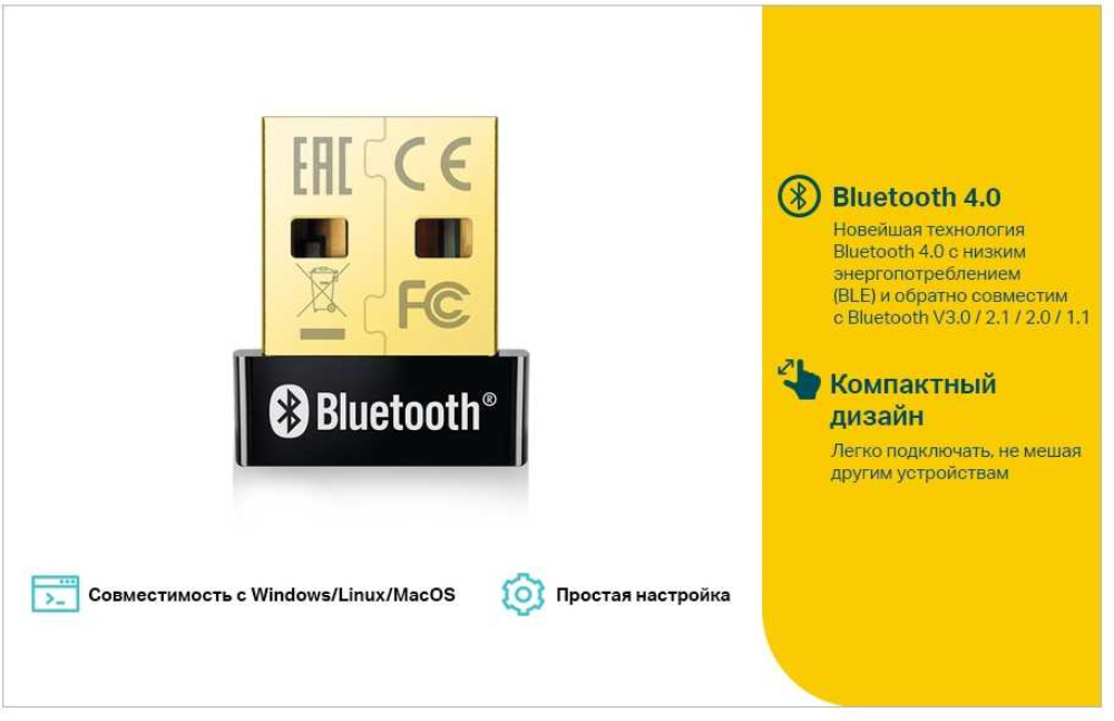 Сетевой адаптер Bluetooth TP-LINK USB 2.0 - фото №12