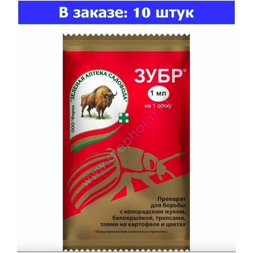 Защита растений Зубр от колорадского жука, и тли 1мл 10шт конфиделин защита от кол жука тли трипсы тепличной белокрылки и др 1мл доктор грин 3 штуки