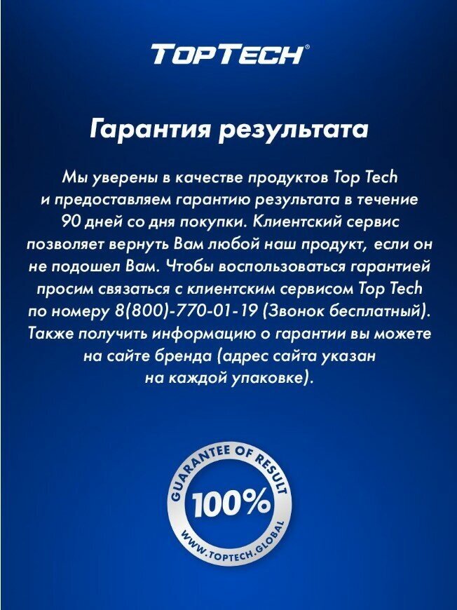 Бритва TopTech Razor 3 - фотография № 6