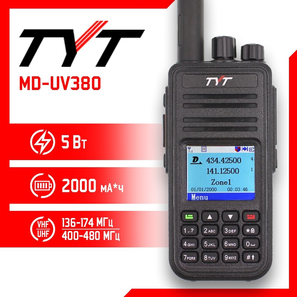 Портативная радиостанция TYT MD-UV380 DMR / Черная с радиусом до 12 км / UHF; VHF