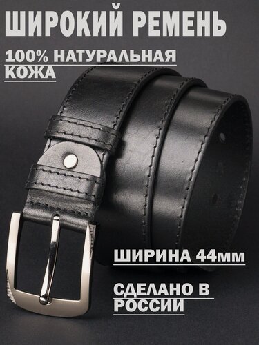 Изображение товара Ремень  для мужчин