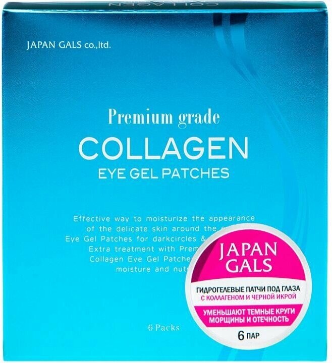 JAPAN GALS Премиум Грэйд Патчи гидрогелевые 6 пар Collagen Eye Gel Patch