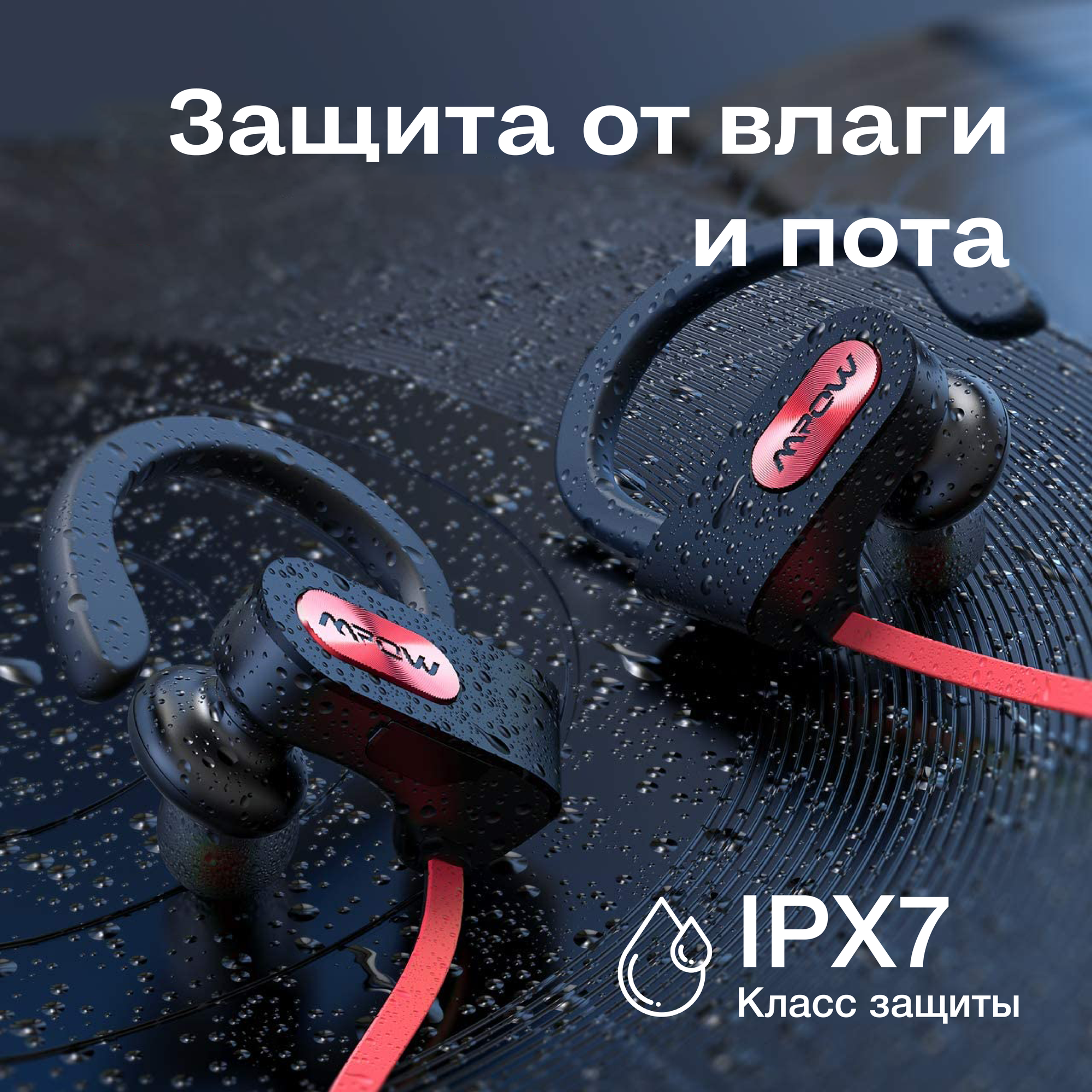 Спортивные наушники Bluetooth MPOW - фото №18