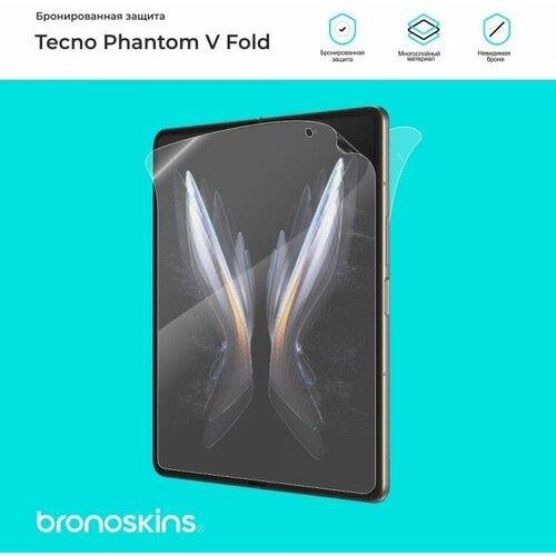 Защитная бронированная пленка для Tecno Phantom V Fold (Глянцевый Комплект FullBody)