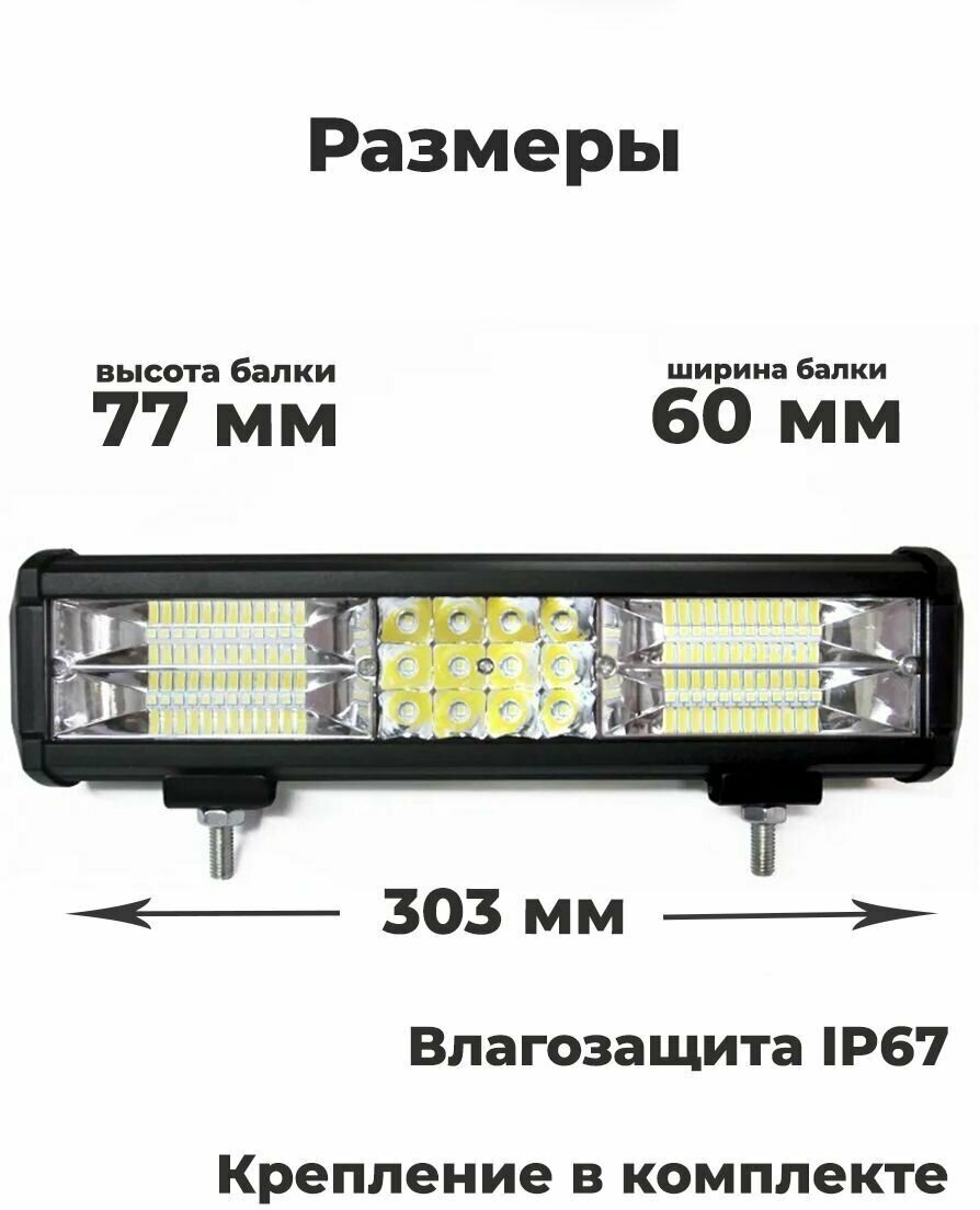 Светодиодная балка на крышу автомобиля, 60 диодов, дальний свет, мощность 180 ватт, 12-24 вольт, 1 шт