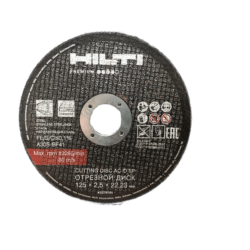 Диск отрезной Hilti AC-D SP, 125x22.2х2.5 мм 2075164, 2 шт