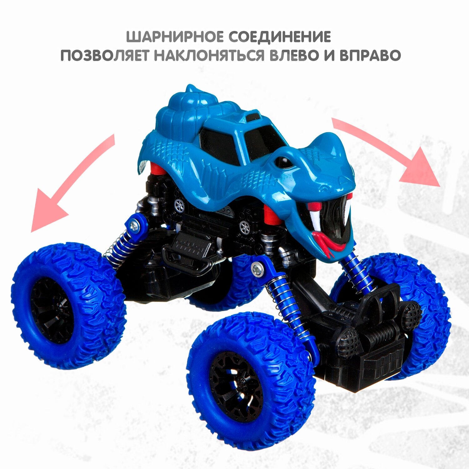 Инерционный (Pull back) пластиковый джип 4WD на пружинной подвеске, цвет синий, вид монстр (ВВ4575) Bondibon - фото №2