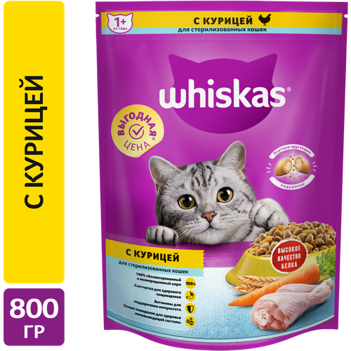 Whiskas корм для взрослых стерилизованных кошек всех пород, подушечки с курицей 800 гр