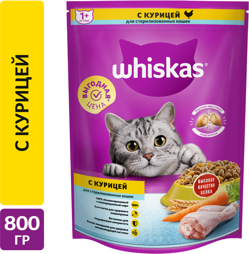 Whiskas корм для взрослых стерилизованных кошек всех пород, подушечки с курицей 800 гр - фотография № 1