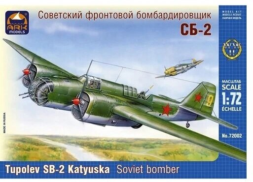 ARK Models Туполев СБ-2 Катюшка, Советский фронтовой бомбардировщик, Сборная модель, 1/72 - фотография № 1