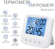 Гигрометр комнатный термометр электронный SimpleShop метеостанция домашняя с подсветкой и часами / термометр-гигрометр цифровой/ градусник комнатный