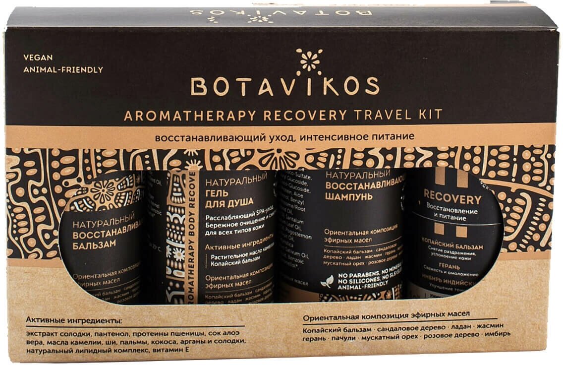 BOTAVIKOS Восстанавливающий тревел-набор Aromatherapy Recovery, 4 продукта*50 мл, Botavikos