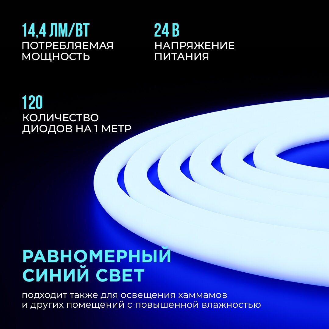 Светодиодная лента для бани и сауны термостойкая Синий свет - фотография № 2