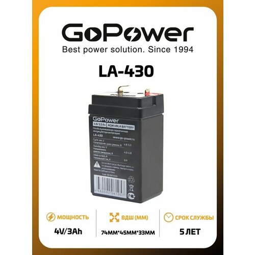 GoPower LA-430 4В 3 А·ч