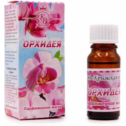 Масло парфюмерное орхидея, Крымская роза, 10 мл. масло парфюмерное земляника крымская роза