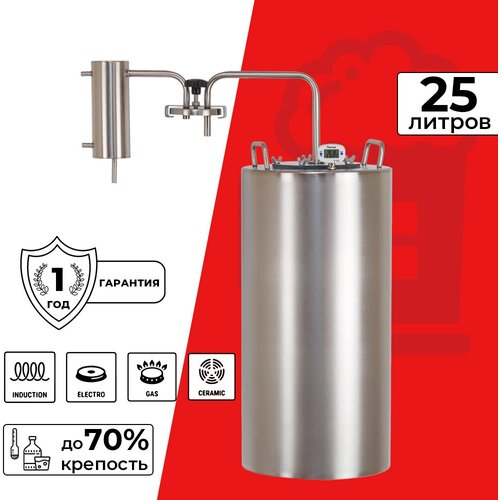 Самогонный аппарат дистиллятор с сухопарником на банку Кама 25 л 1134900₽