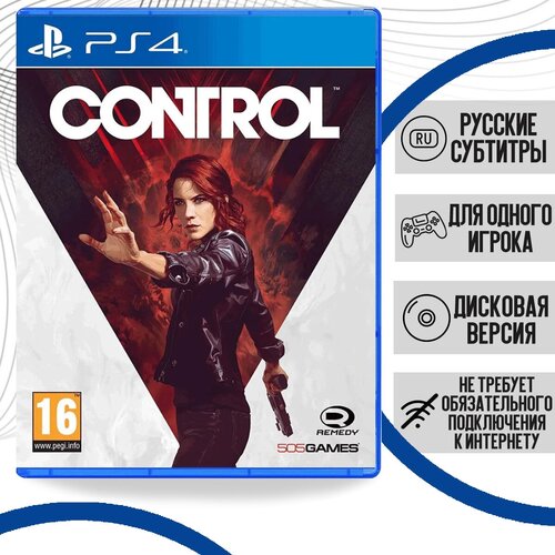 Игра Control (PS4, русские субтитры)