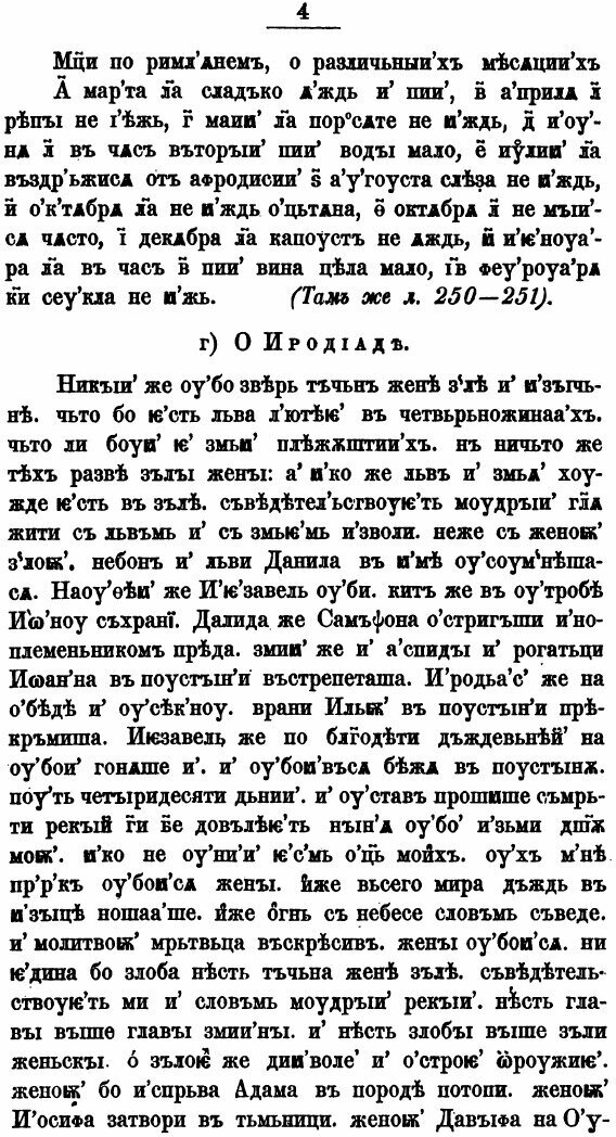 Книга Сборник Древне-Русских памятников и Образцов народной Русской Речи - фото №9