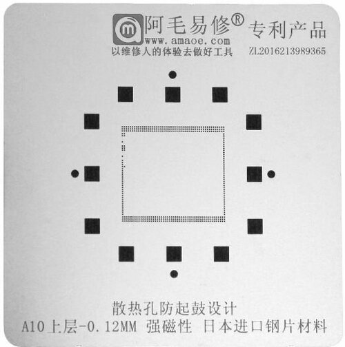 Трафарет AMAOE A10 RAM T:0.12mm