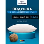 Подушка Medsleep детская Sonora - изображение