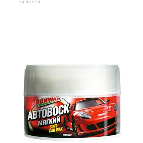 RUNWAY RW6093 Мягкий автовоск 300м 5570₽