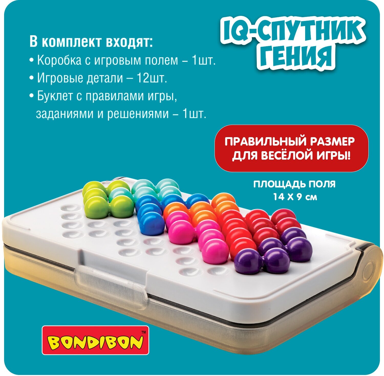 Настольная игра-головоломка Bondibon ВВ5532 БондиЛогика. IQ-Спутник гения