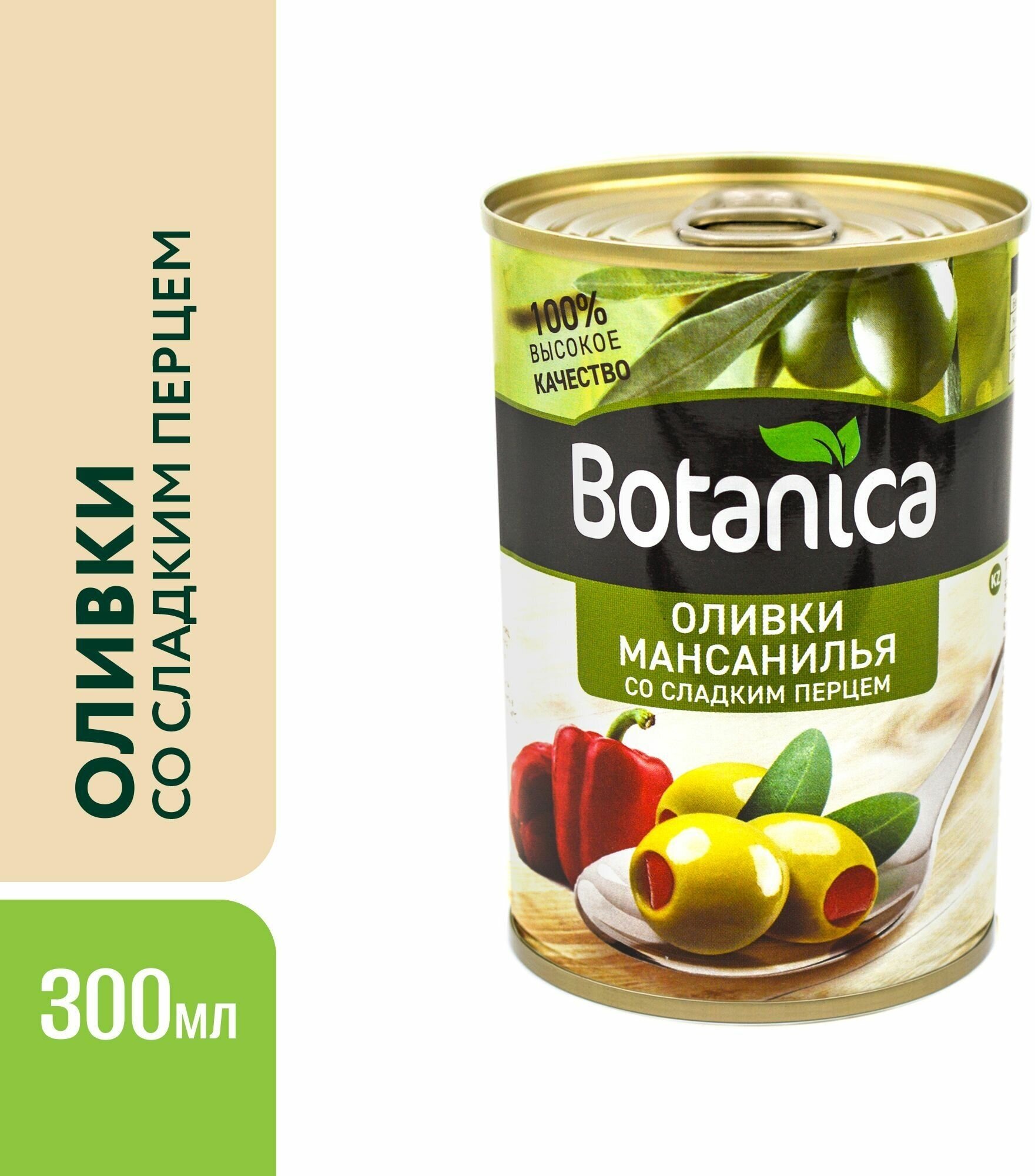 Оливки без косточек со сладким перцем Botanica 300 мл