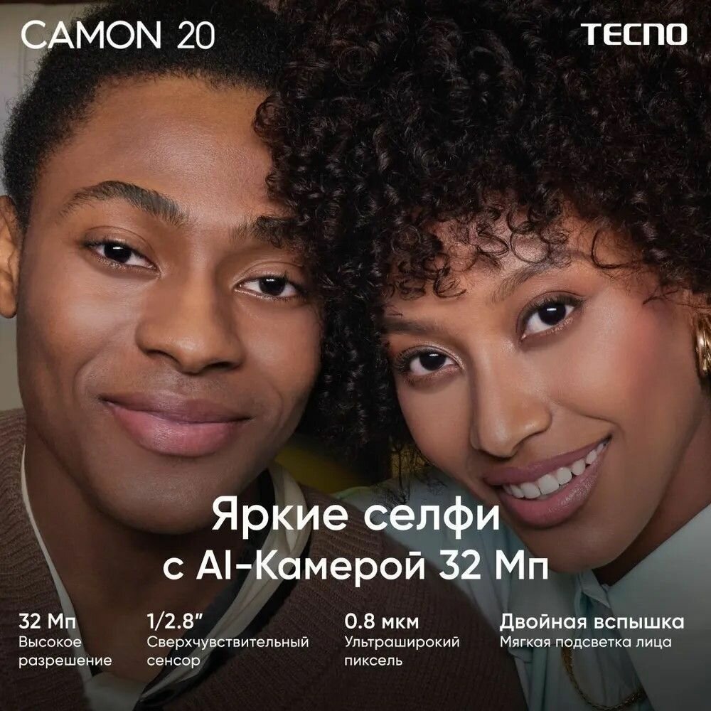 Смартфон TECNO Camon 20