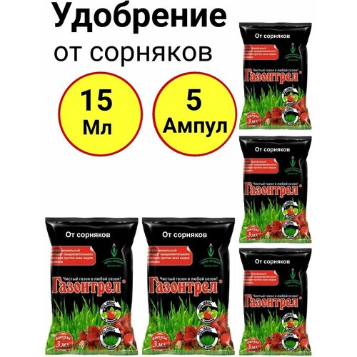 Защита от сорняков Газонтрел, 3мл, Доктор Грин - 5 пачек