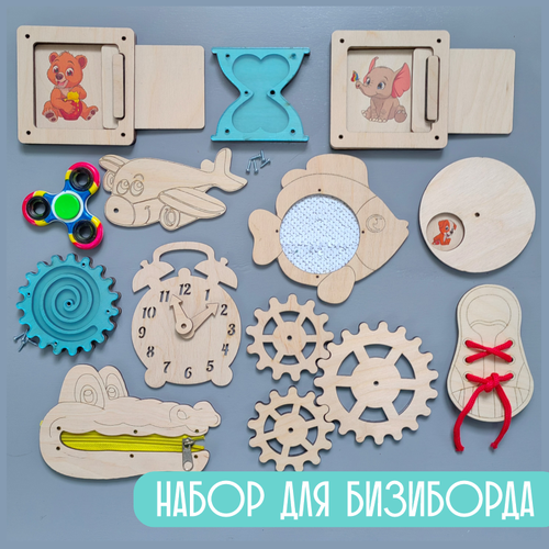 развивающие игрушки eurekakids бизиборд куб цирк Бизиборд/развивающие игрушки/заготовки для бизиборда