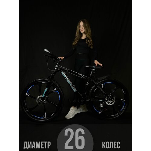 Велосипед на литых дисках горный городской колеса 26 дюйма велосипед для детей и взрослых скоростной 20999₽