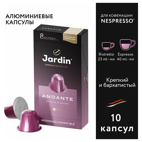 Кофе в капсулах JARDIN "Andante" для кофемашин Nespresso, 10 порций, 1353-10 - 2 шт.