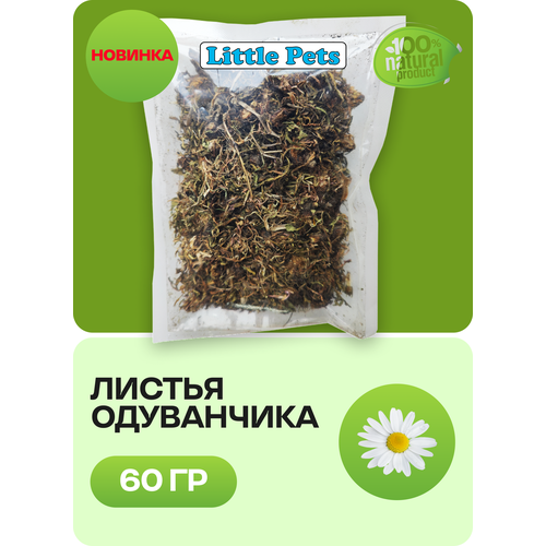 Листья Одуванчика Little Pets 60гр