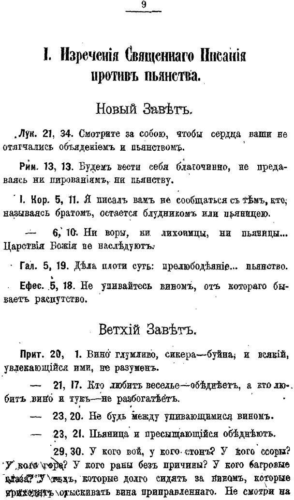 Книга Горе Горемычное (Булгаковский Дмитрий Гаврилович) - фото №6