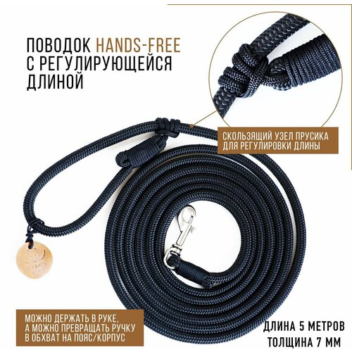 Поводок трансформер 5 метров перетяжка Hands free свободные руки для собак до 10 кг 2100₽