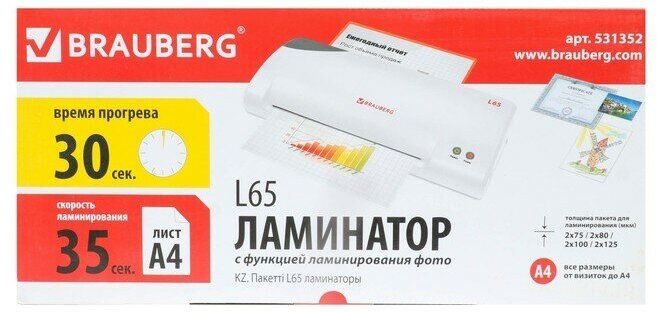 Ламинатор Brauberg L65, формат А4, горячие валы