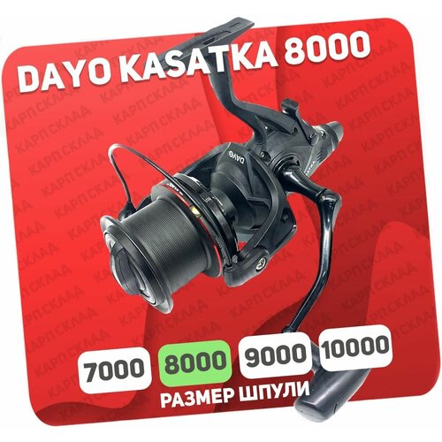 фото Катушка с байтраннером dayo kasatka 8000 (6+1)bb