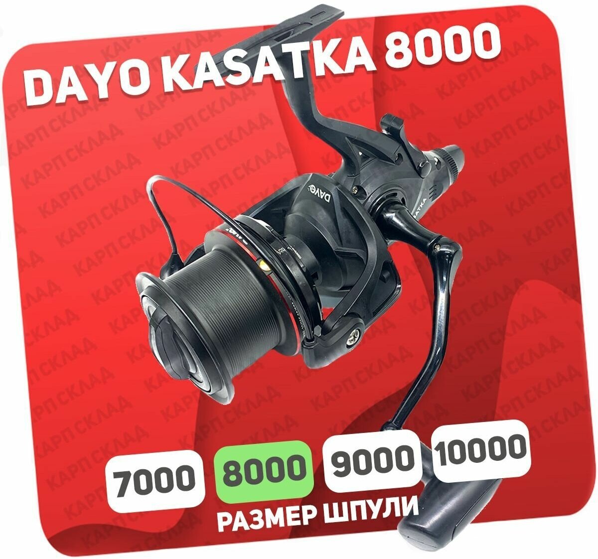 Катушка с байтраннером DAYO KASATKA 8000 (6+1)BB