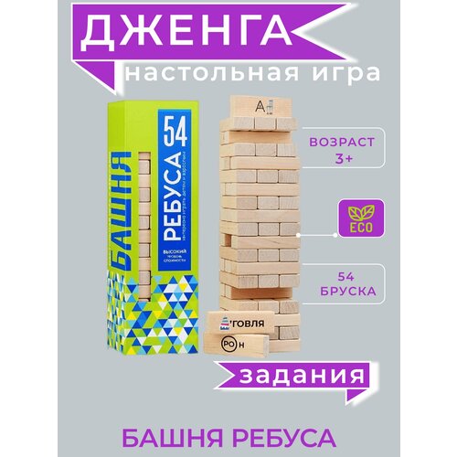 Игры Головоломка Jenga игра настольная дженга