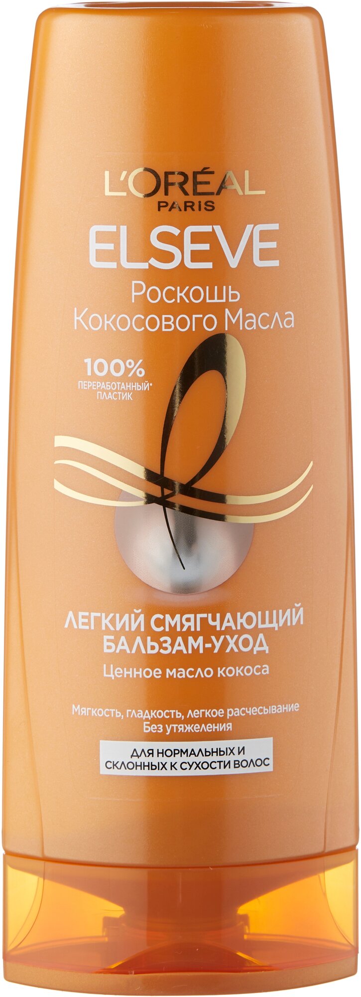 L'Oreal Paris бальзам Elseve Extraordinary Oil Coconut питательный для нормальных и сухих волос, 400 мл