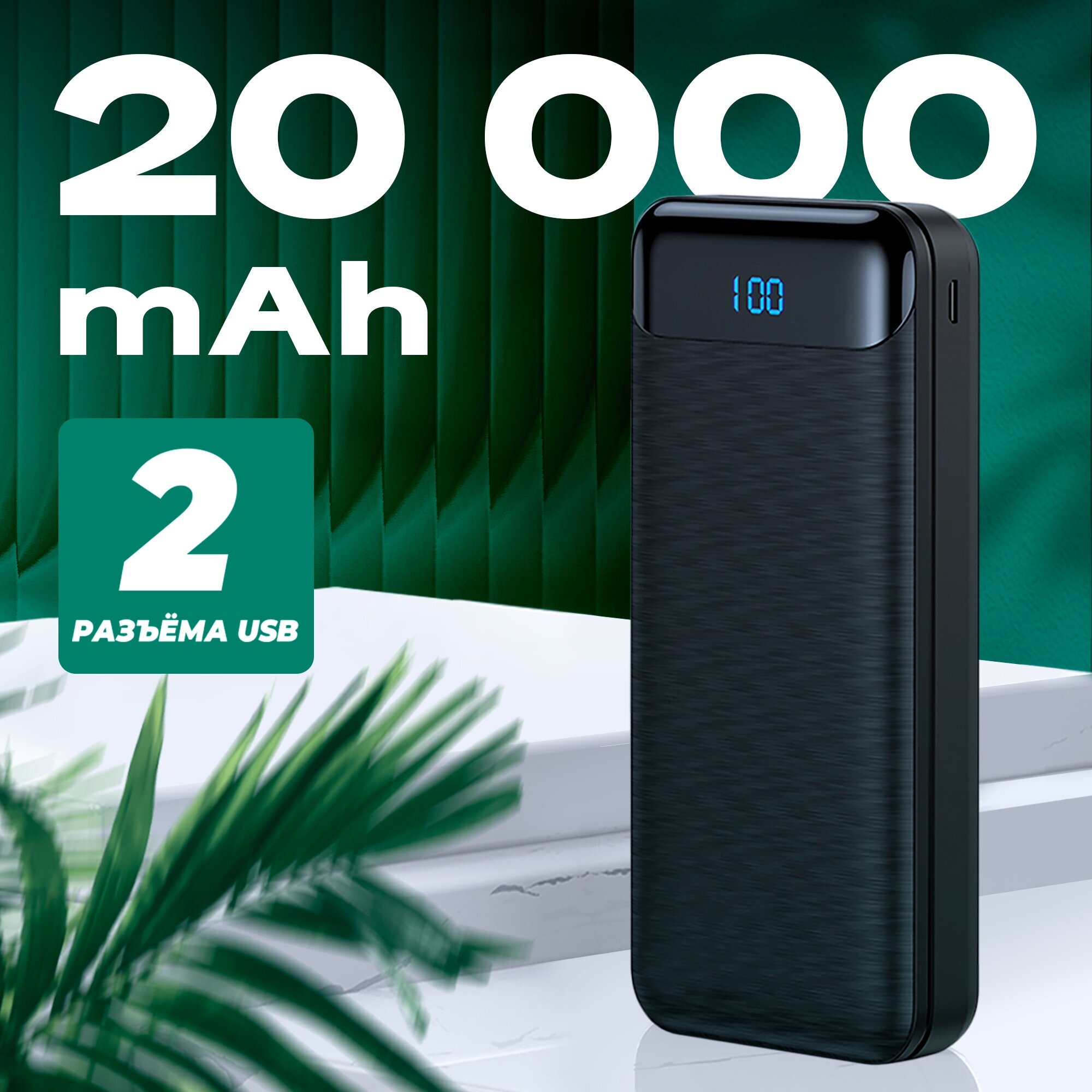 Внешний аккумулятор power bank 20000 mAh, WALKER WB-525, портативная зарядка, повербанк для xiaomi, пауэр банк для redmi, пауэрбанк для iphone, черный