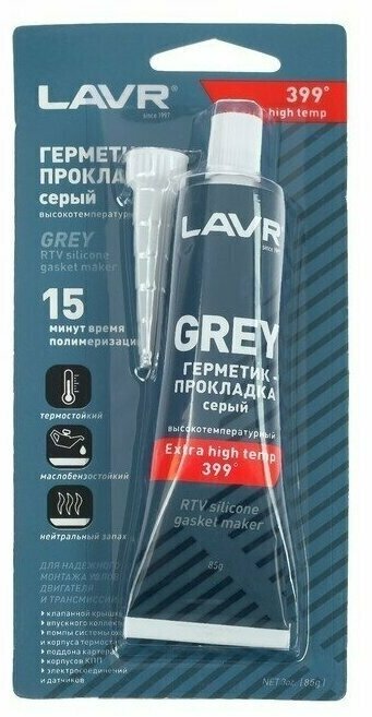 LAVR 1739 Герметик-прокладка серый высокотемпературный GREY LAVR 85 гр. от -62 до +399 С