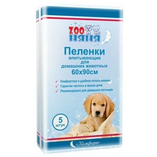 Zoo няня одноразовые гигиенические 60х90 см, 5 штук, 410 гр (4 штуки)