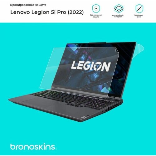 Защитная бронированная пленка для Lenovo Legion 5i Pro