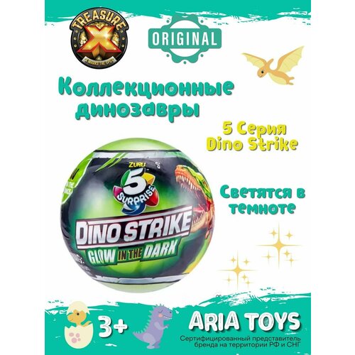 фото Игрушка-сюрприз динозавры zuru 5 surprise dino strike glow in the dark