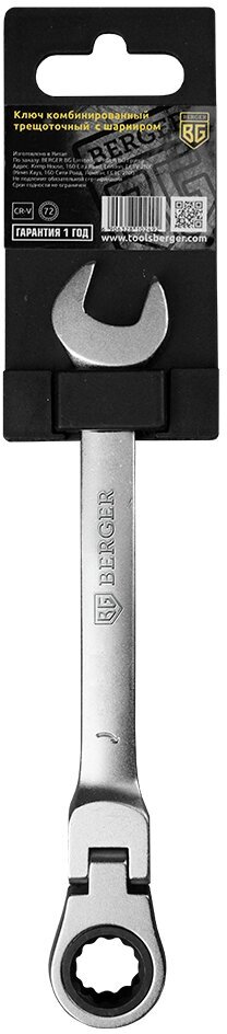 Комбинированный трещоточный ключ Berger BG - фото №11
