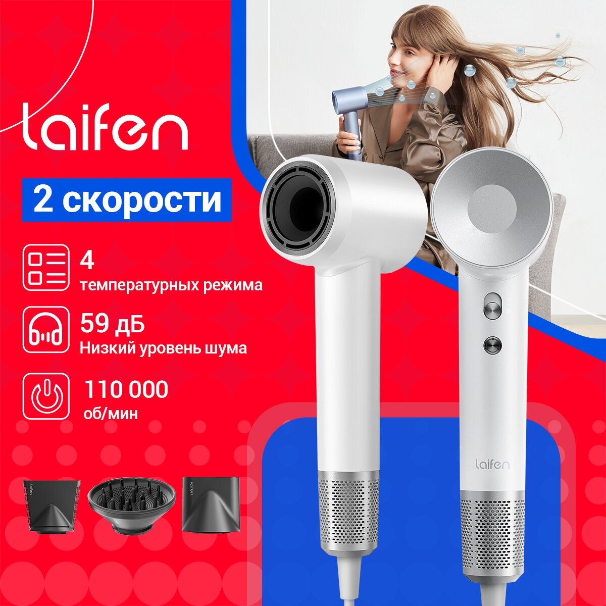 Скоростной Фен для волос Laifen Laifen-Swift Special, с 3 насадками, Белый