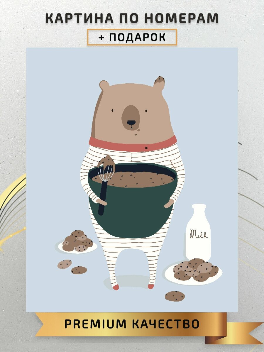 Картина по номерам Медвежонок и печенье / teddy bear and cookies холст на подрамнике 30*40